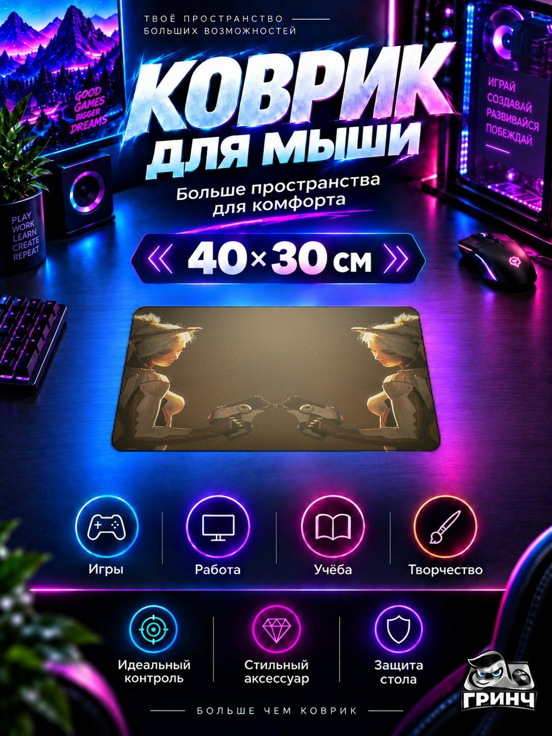 Игровой коврик для мыши Overwatch / Овервотч — Mercy Overwatch Anime Girl 40х30 см L