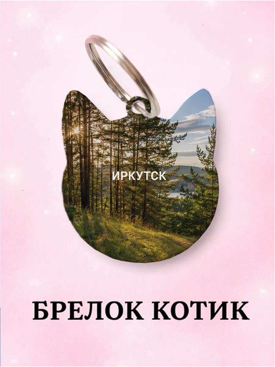 Брелок Wooden KEYS