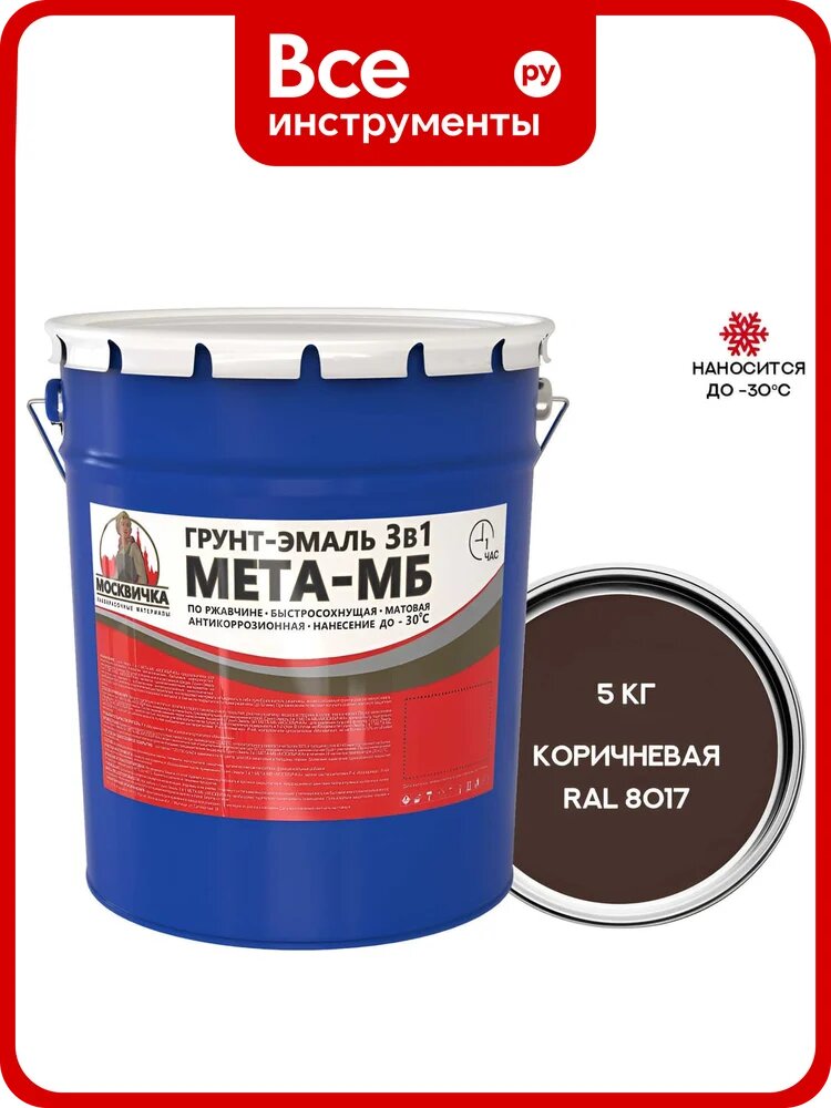 Грунт-эмаль Москвичка 3 в 1 мета-мб коричневая ral 8017, 5 кг 4620105773805