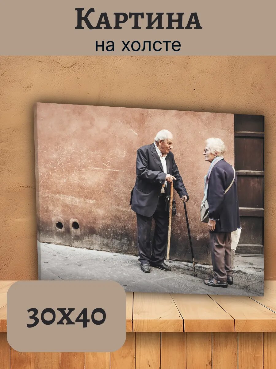 Картина Италия Italy 30x40 пожилая пара на улице