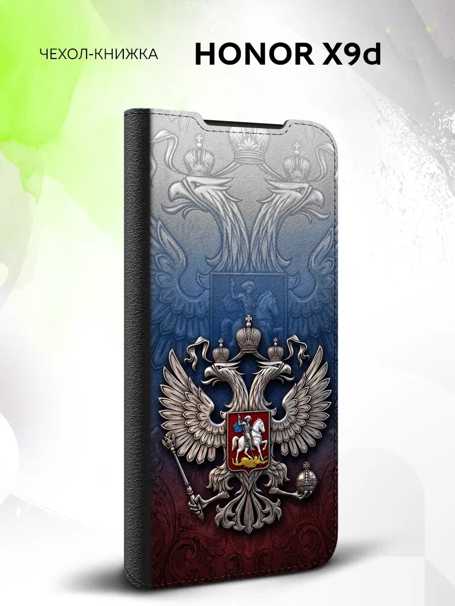 Чехол на Honor X9d, Хонор Икс9д накладка, противоударный, с рисунком герб России