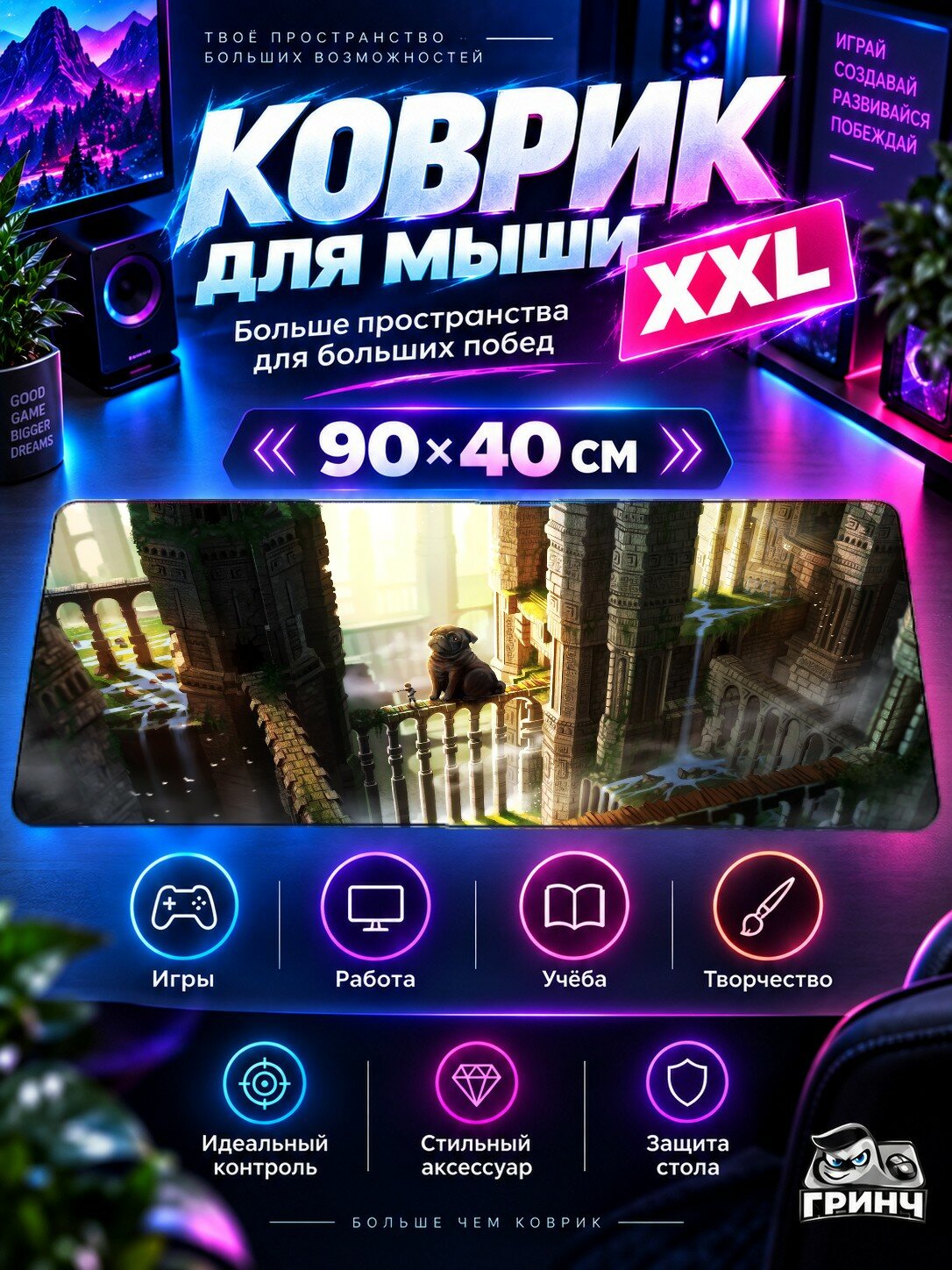 Большой игровой коврик для мыши и клавиатуры The Last Guardian / Последний xранитель — The Last 90х40 см XXL