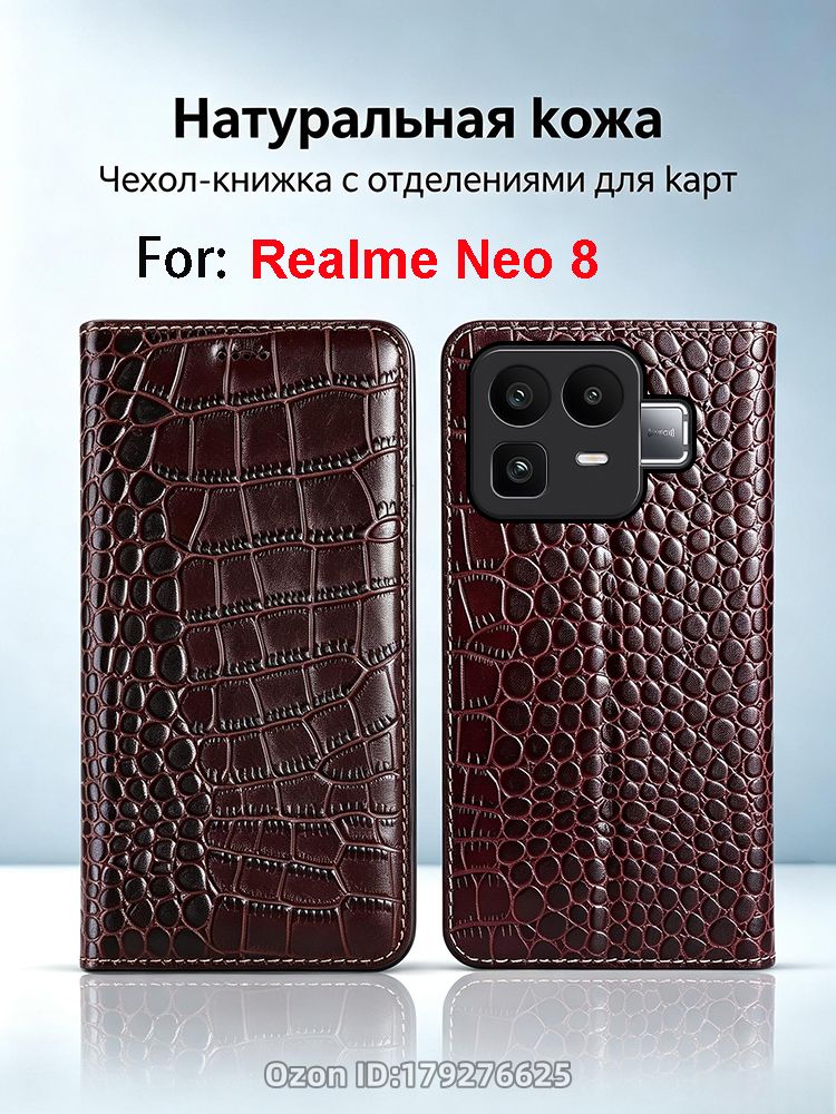 Кожаный Чехол книжка для Realme Neo8, Чехол для телефона Realme Neo 8, натуральная кожа + ТПУ, магнитная застежка, 2 отделения для карт, подставка