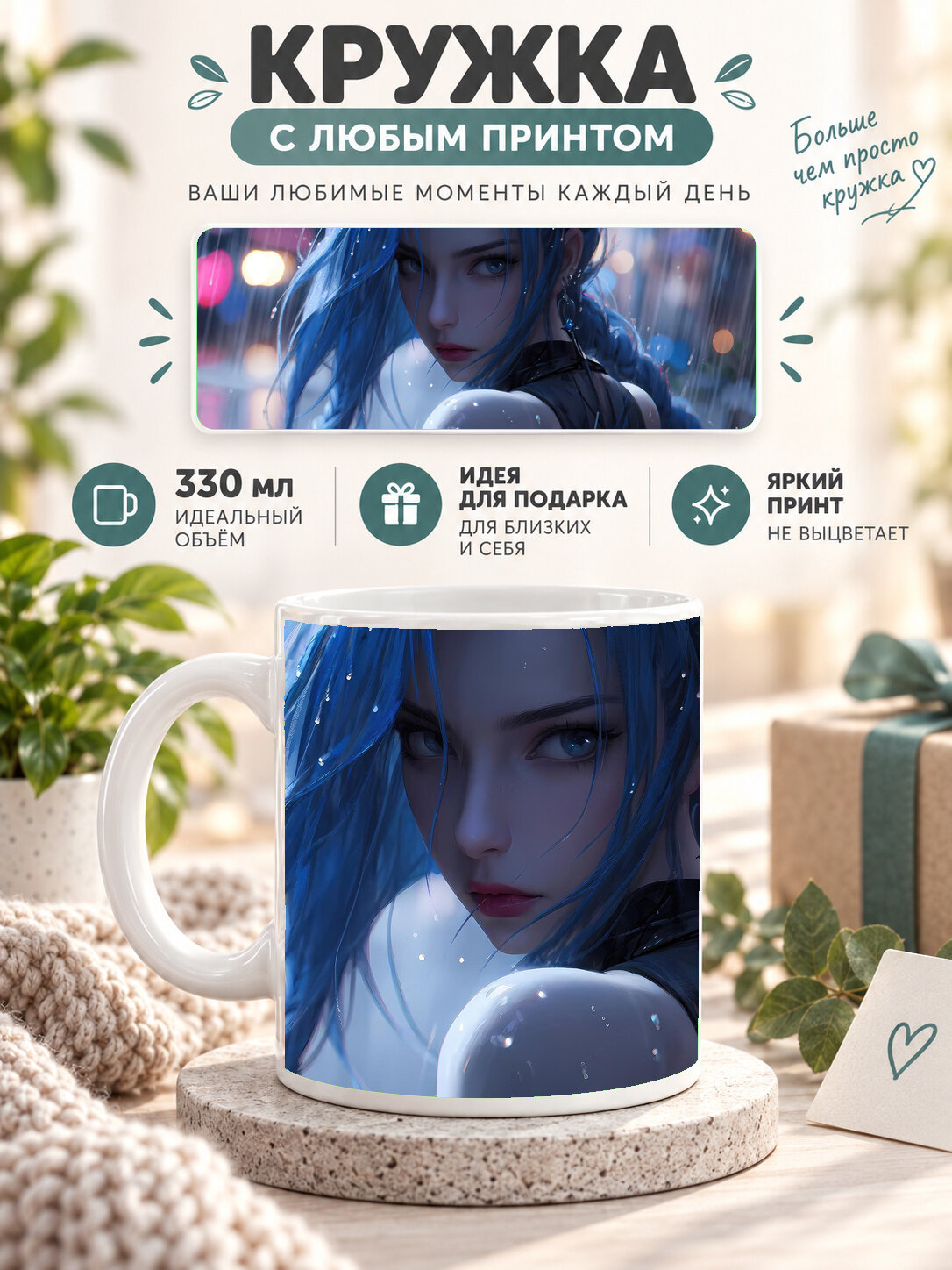 Кружка керамическая 330 мл белая с принтом Dreams Video Game