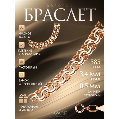 фото Браслет-цепочка azade, красное золото, 585 проба, длина 17 см., красный