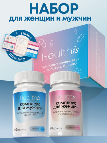 Изображение товара Набор витаминов Healthis, витамины для женщин и витамины для мужчин, 120 таблеток