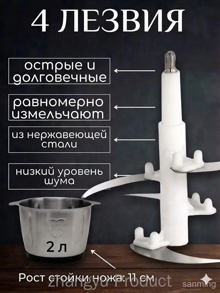 Премиум нож для измельчителя электрического объемом 2 л, перемалывающий мясо овощи в домашних условиях