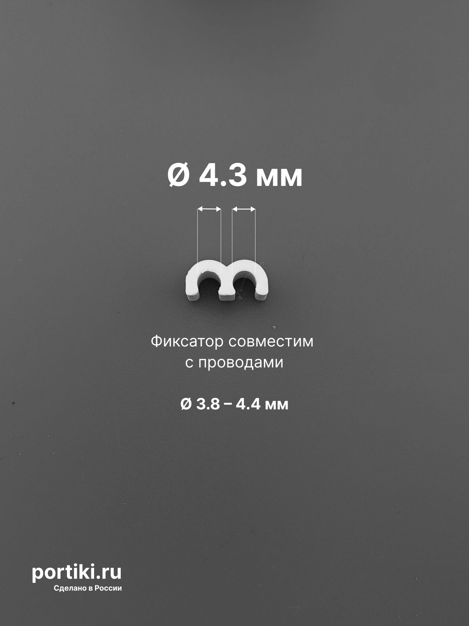 Держатель для проводов и кабелей, кабель менеджмент