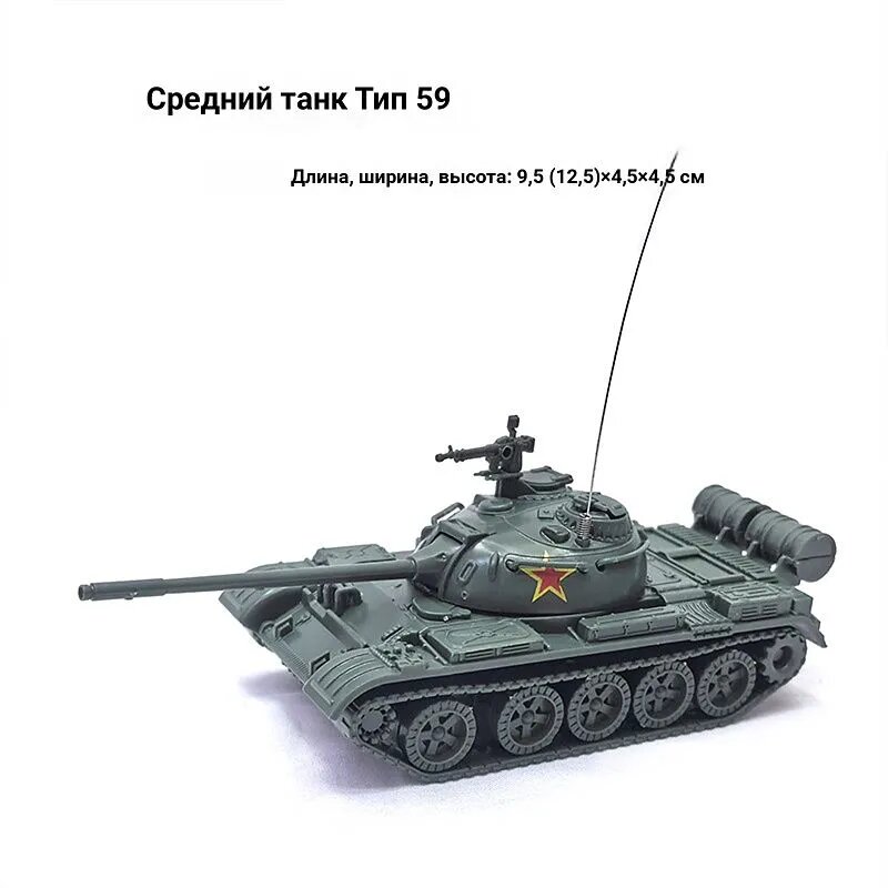 Сборная модель танка 4D Тип 59 (Type 59), масштаб 1:72, военная техника для сборки, пластик, зеленый