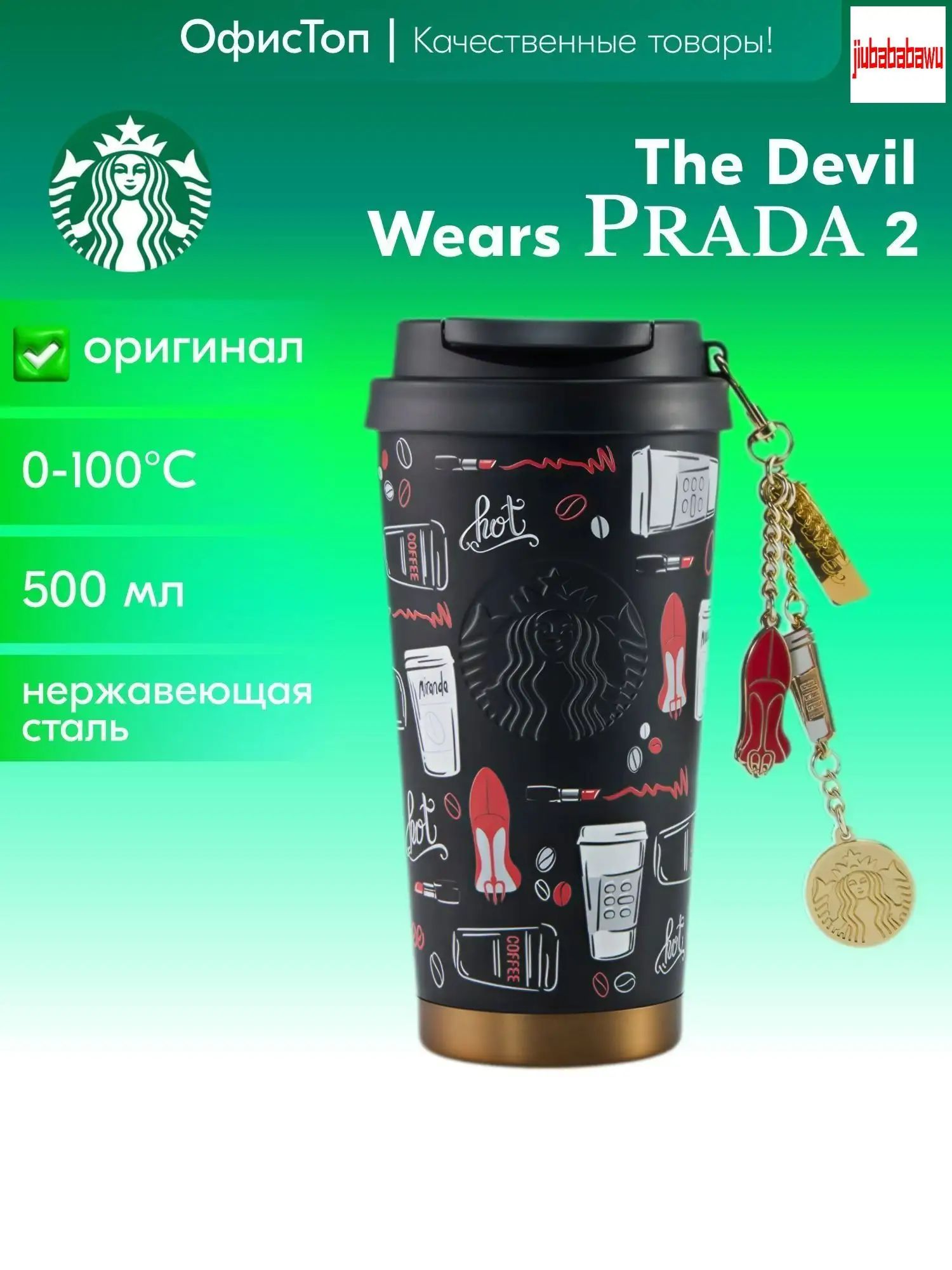 Starbucks Кружка 500 мл 1 шт