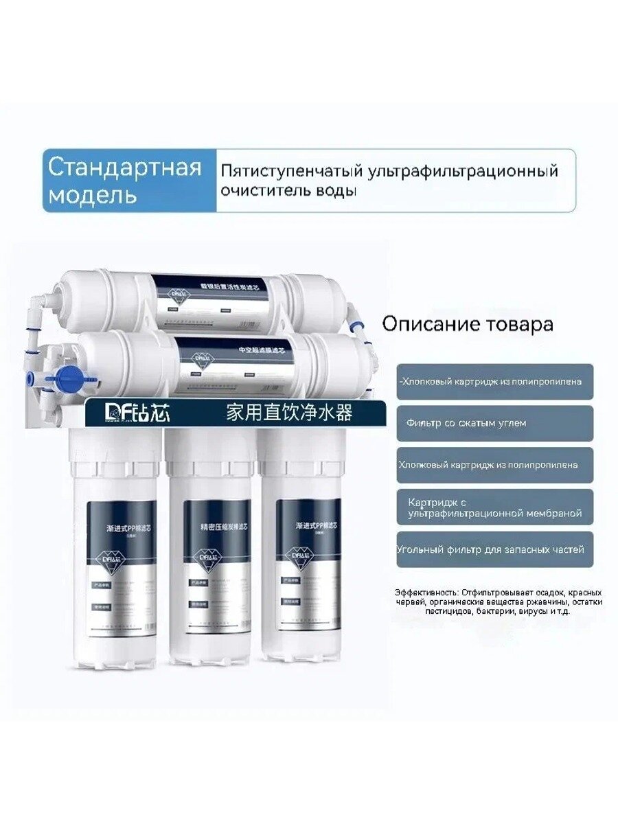 Система обратного осмоса с помпой, 1 ступень очистки, 150 л/час