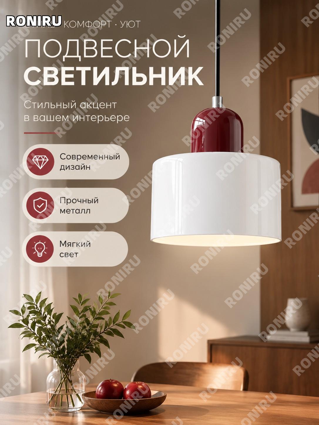 Подвесной светильник люстра для спальни и стола 15 см красный и белый железный минимализм в стиле баухаус дома