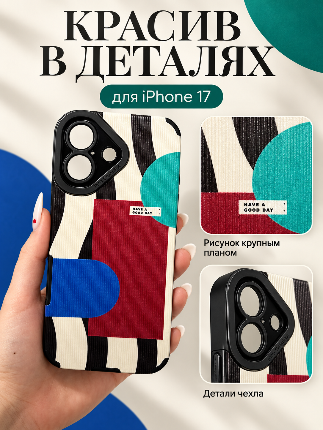 Чехол-накладка для Apple iPhone 17 с разноцветным геометрическим принтом — фото 1