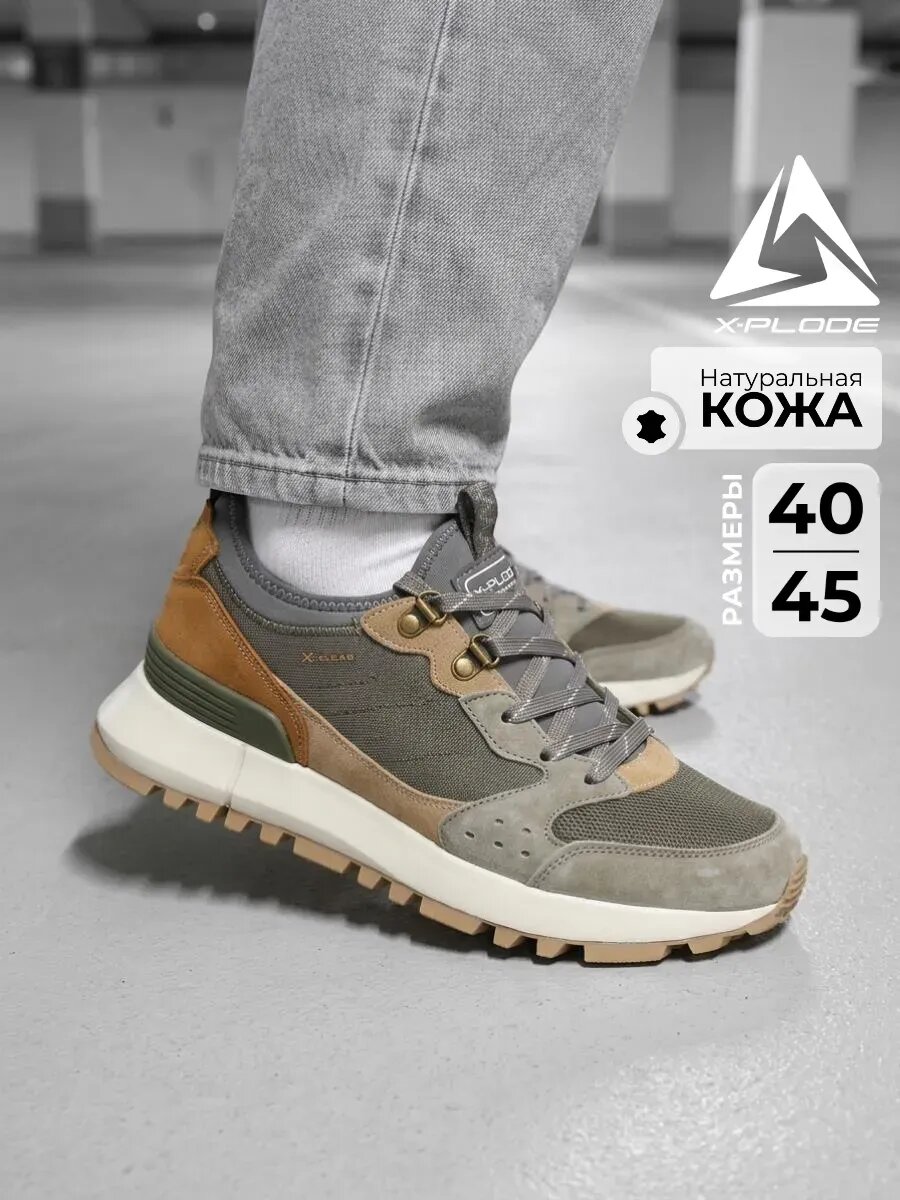 Кроссовки X-PLODE, полнота 6 (RU)/ на среднюю стопу, размер 42, зеленый