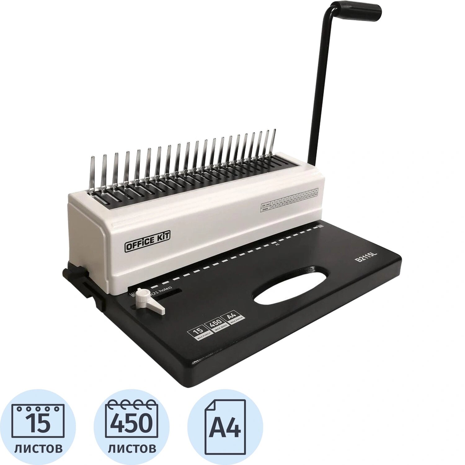 Office Kit Уценка. Брошюровщик Office Kit B2115L
