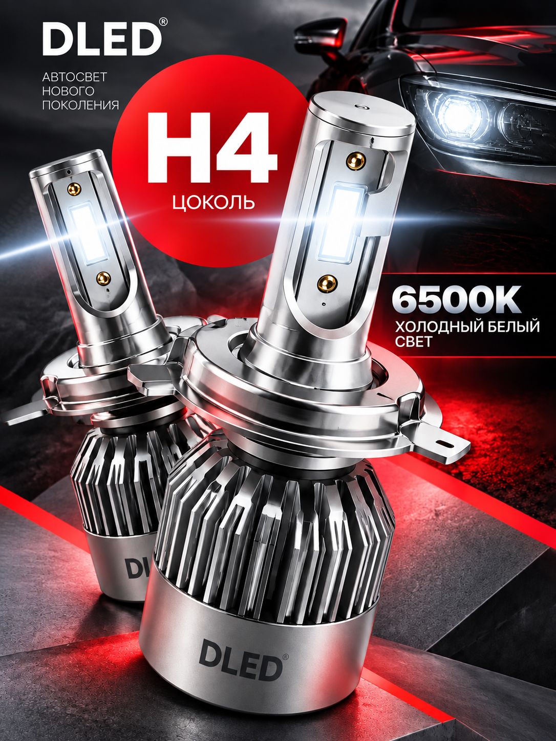 Светодиодные LED автомобильные лампы цоколь H4 P43T серия C6 Стандарт мощность 36/40Вт яркость 4000Лм температура свечения 6500K цвет Белый(2 лампы ближний/дальний свет)