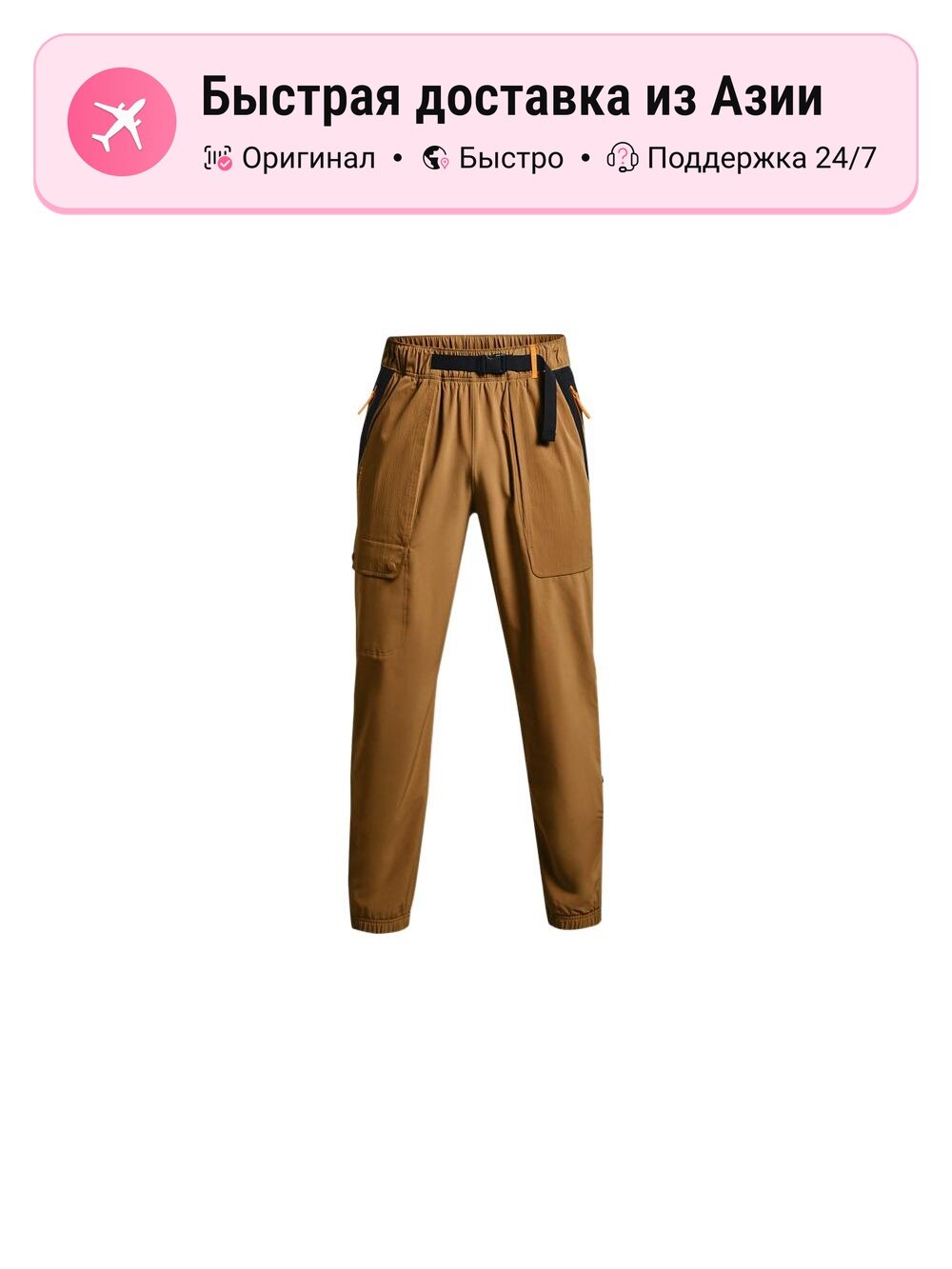 Брюки Under Armour RUSH Cargo Pants