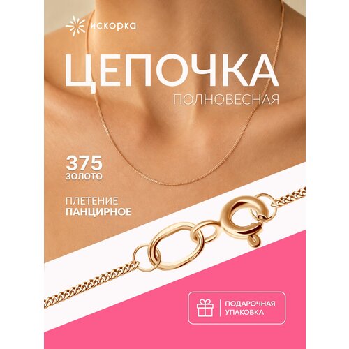 фото Цепь искорка, красное золото, 375 проба, длина 40 см, средний вес 1.09 г, , красный, золотистый