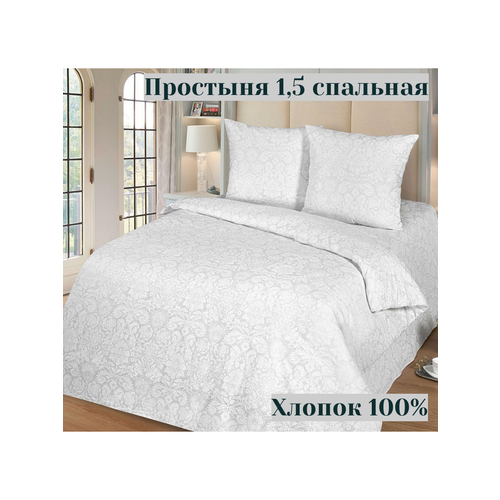 Простыня 1,5 спальная. Поплин с жаккардовым рисунком "Бриллиант" . Хлопок 100%.