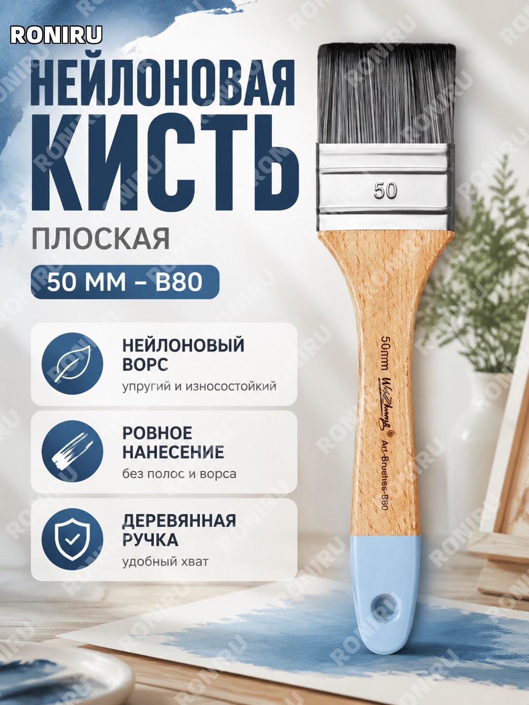 Кисть-щетка板刷 для краски 50mm-B80板刷, обычный цвет, деревянная основа, малярная кисть для ремонта и творчества.