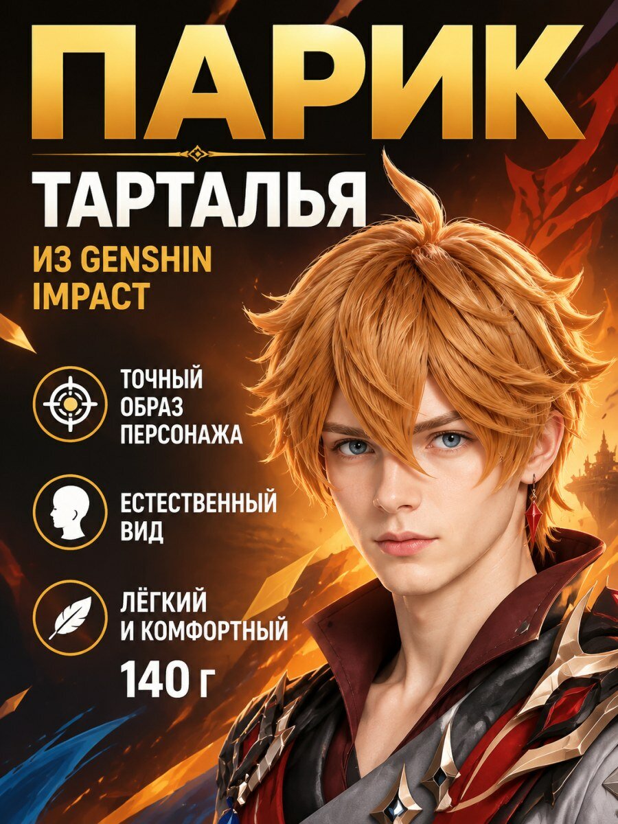 Парик для косплея Дадалия из Genshin мужской из канекалона светло-коричневый