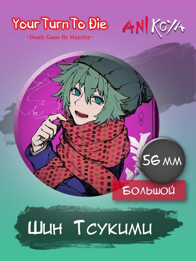 Значок AniKoya