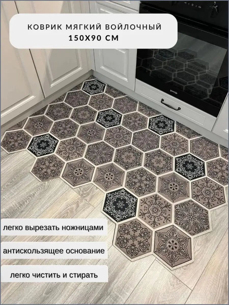 Коврик для кухни 90x150 см 3 мм геометрический темно-серый, серый