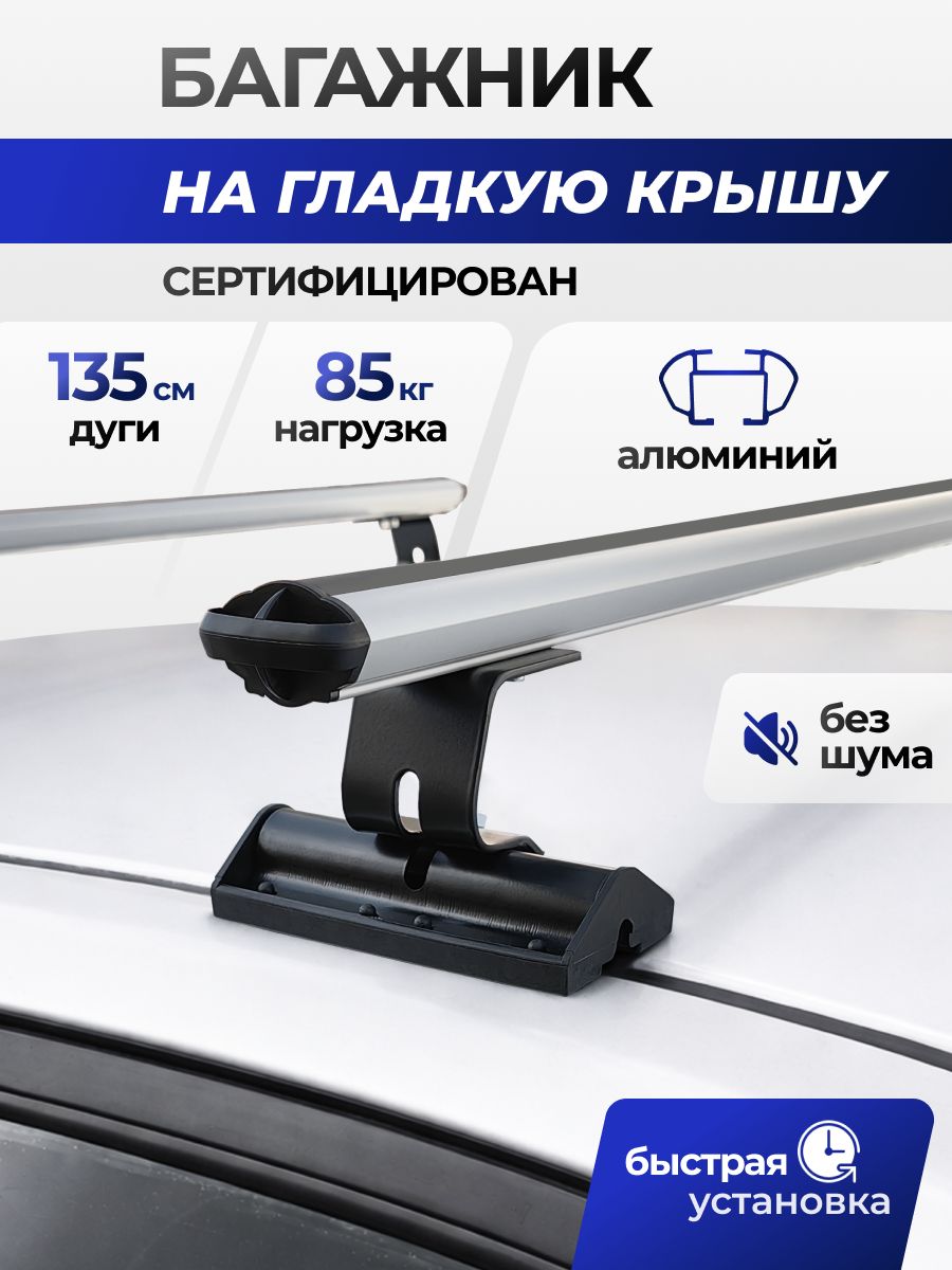 Багажник на крышу Ситроен Берлинго 2 с 2008 комби / Citroen Berlingo II Комплект креплений в штатные места автомобиля с аэродинамическими поперечинами / Автобагажник с дугами