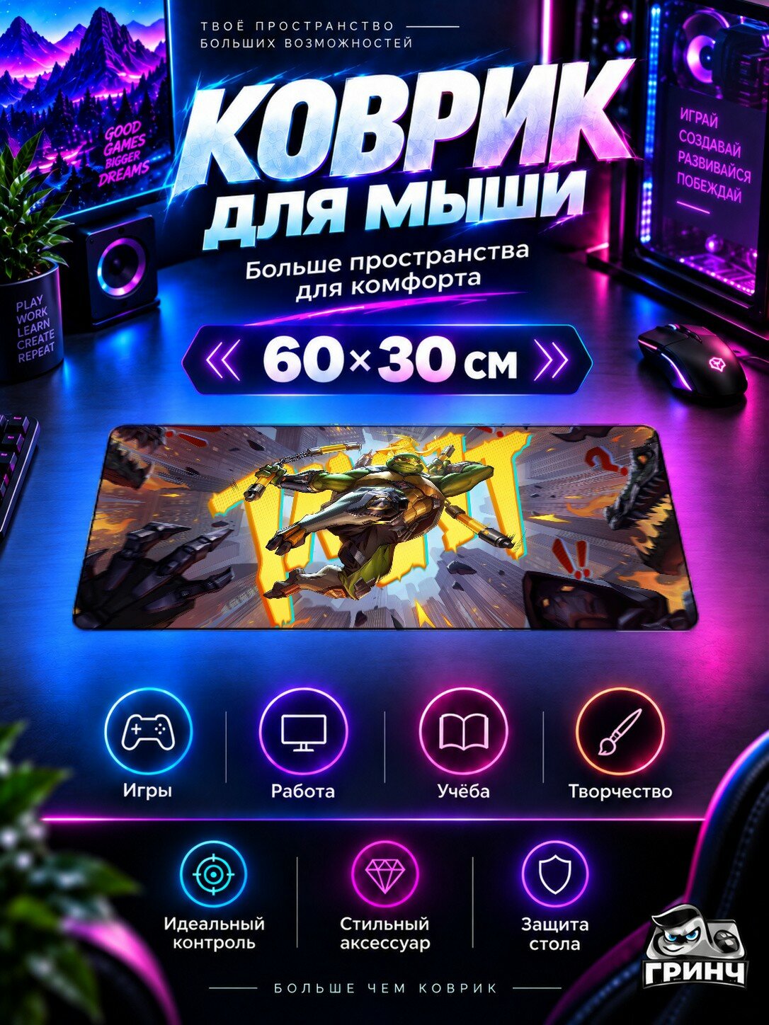 Игровой коврик для мыши 60×30 см — Contra / Контра — Contra Returns X Teenage Mutant Ninja Turtles