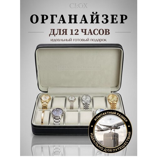 фото Шкатулка clox, черный