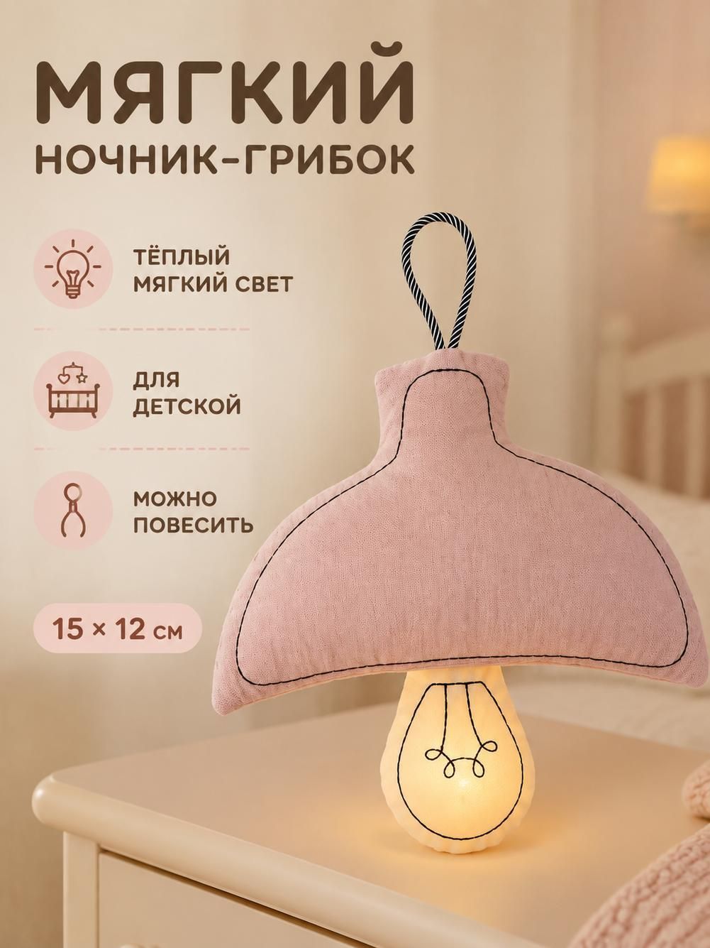 Подвесной ночник для спальни