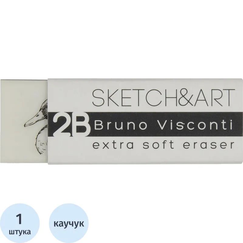 Ластик художественный SKETCH&ART супермягкий, 42-0044
