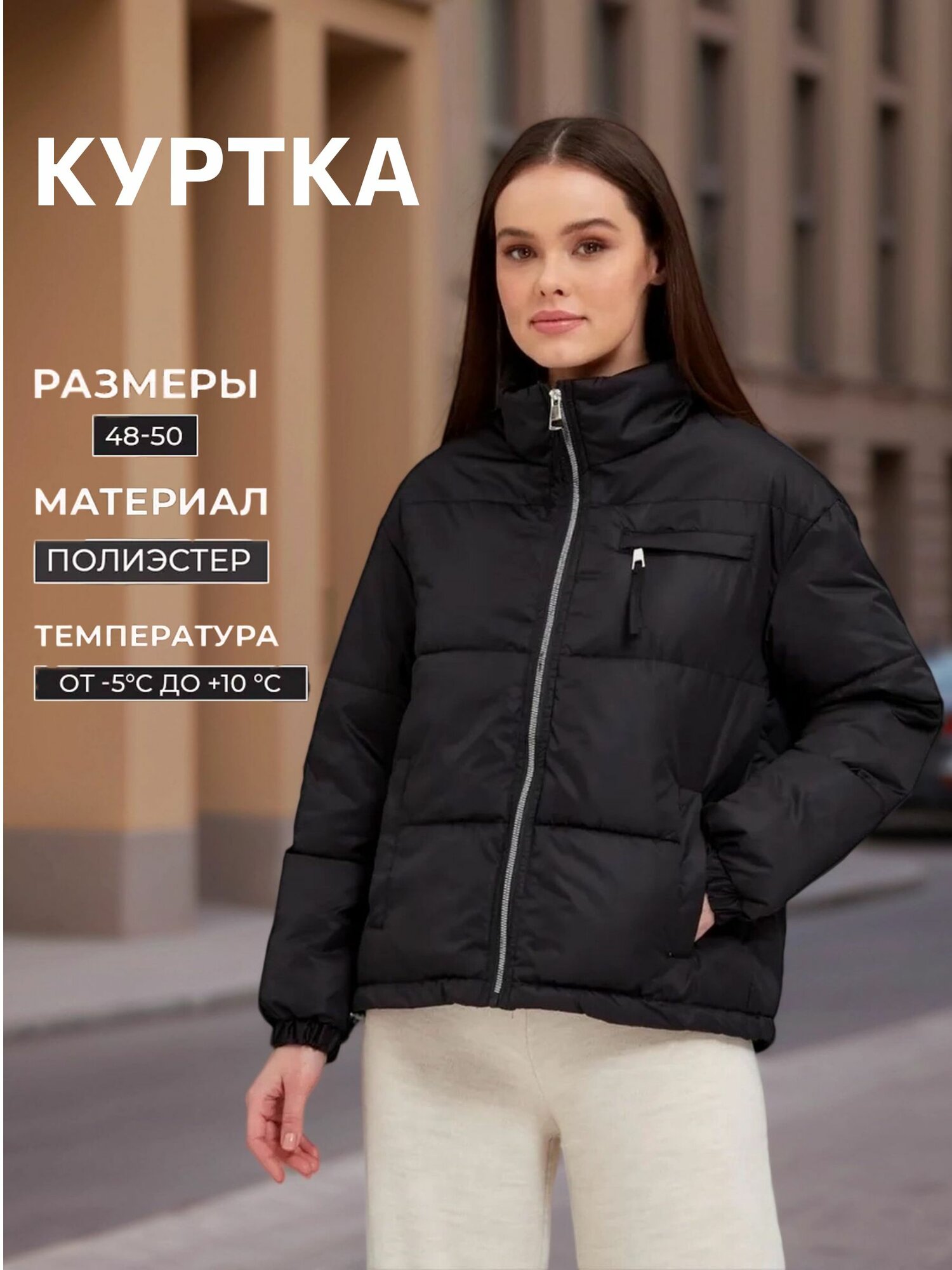 Куртка кожаная Базовая коллекция