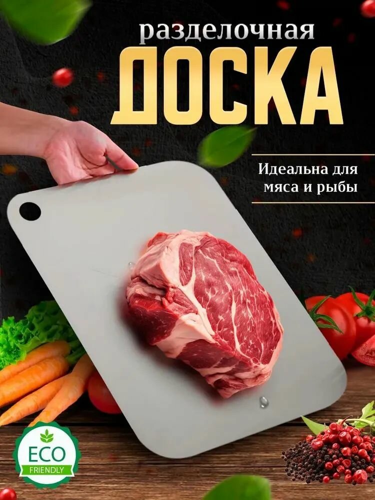 Разделочная доска, 24 см х 15 см, 1 шт