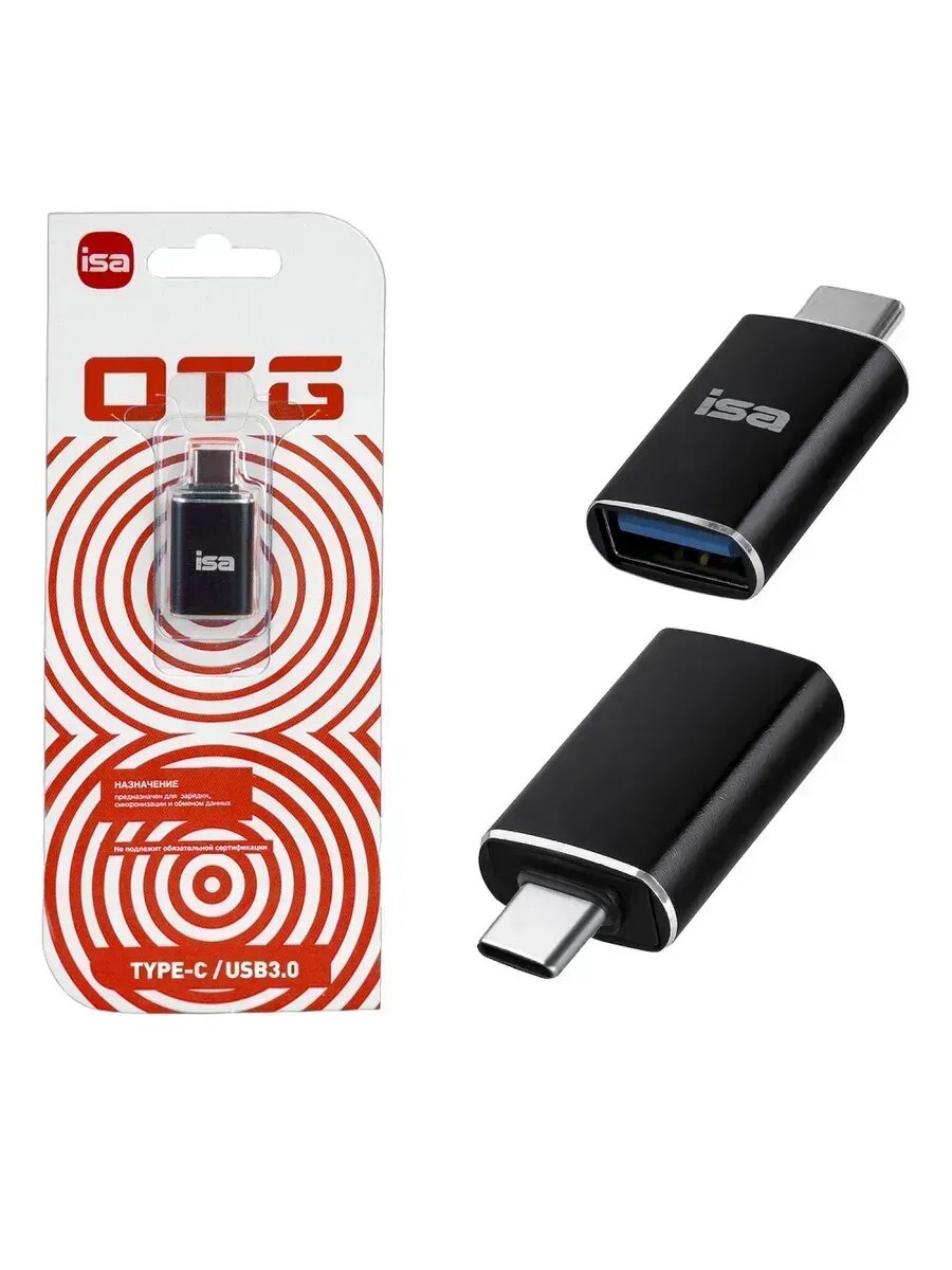 Переходник USB 3.0 на TYPE-C