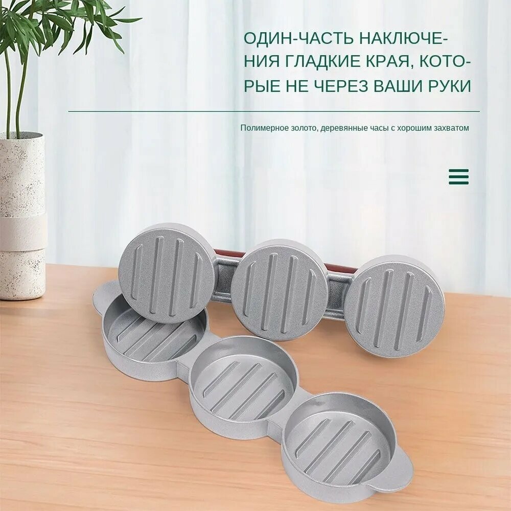 Форма для котлет — фото 1