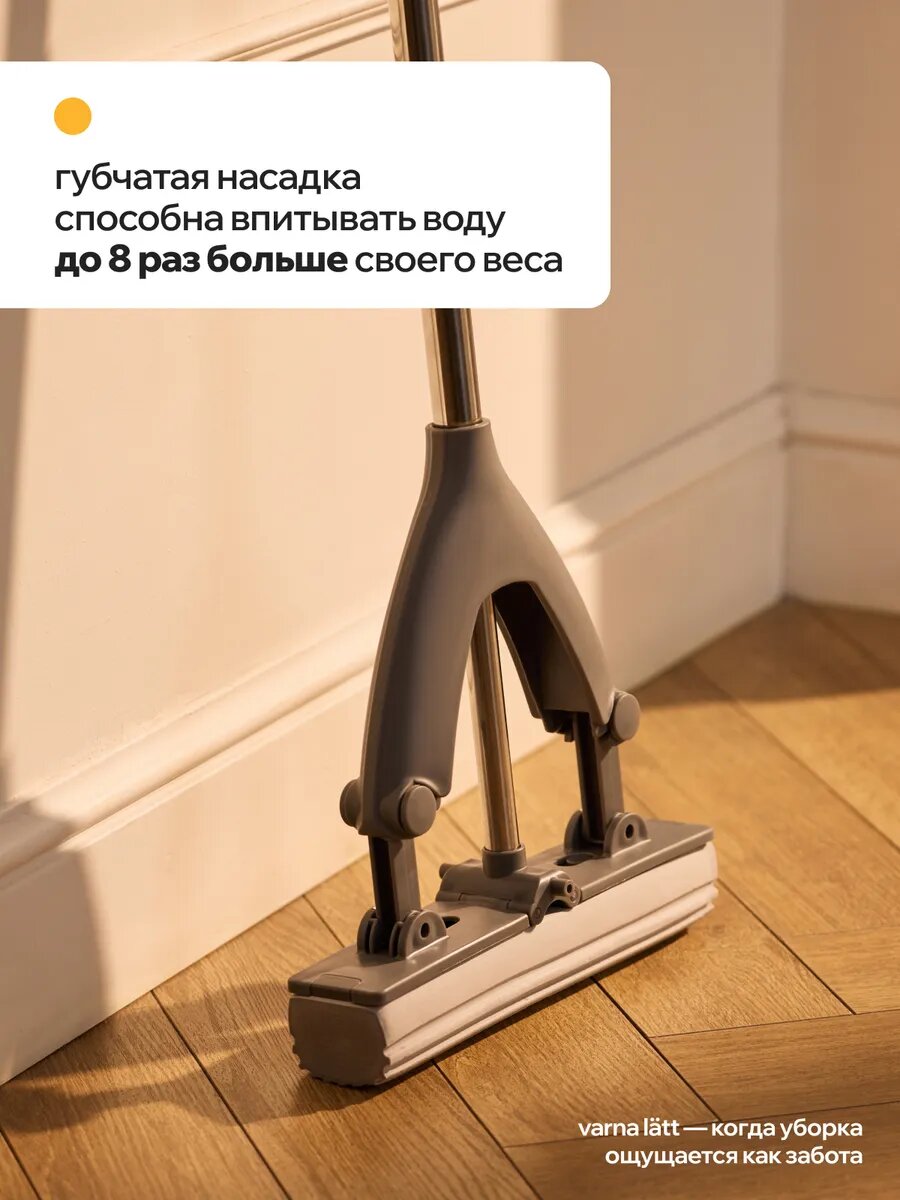 Швабра ПВА губчатая складная с отжимом и ведром varna light, 130 см, 5.5 л — фото 1
