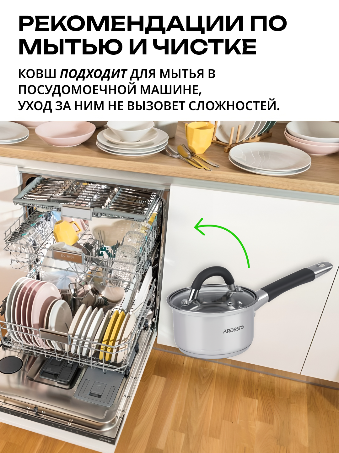 Ardesto Gemini Salerno AR1908SS cho‘michi, zanglamaydigan po‘lat, 0,8 litr, 12 sm, AR1908SS — фото 1