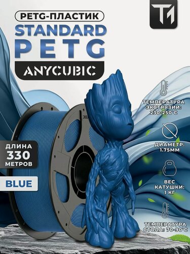 Изображение товара Филамент Anycubic PETG пластик для 3D принтера Синий (Blue) 1кг (1,75мм)