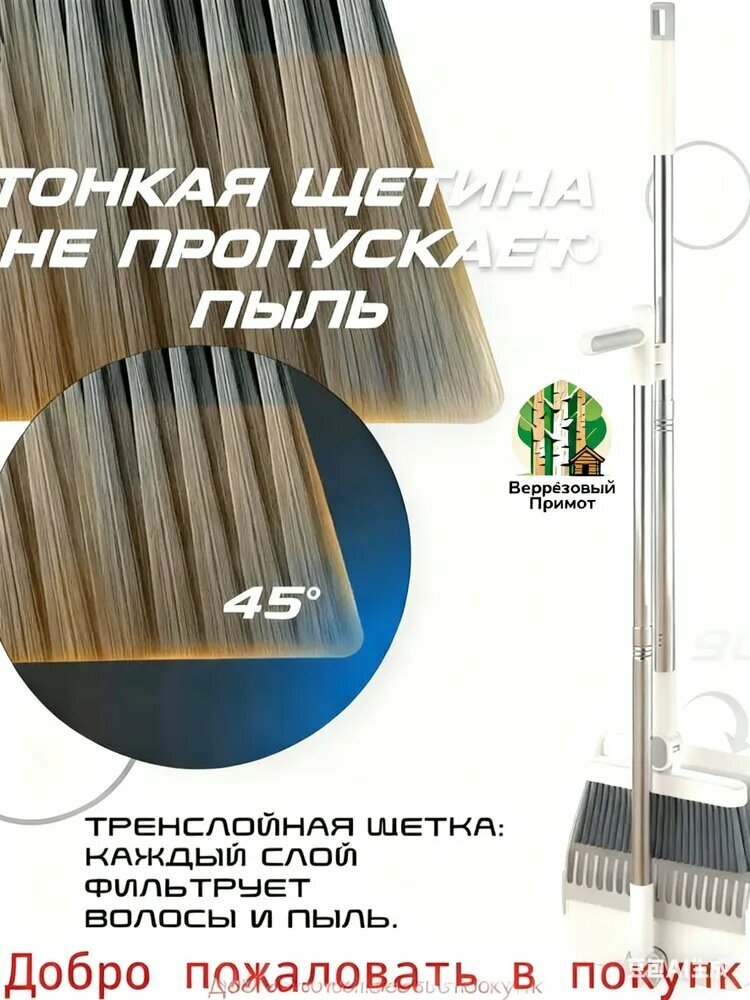 Щетка с совком, оформление интерьера, аксессуар для дома и офиса — фото 1