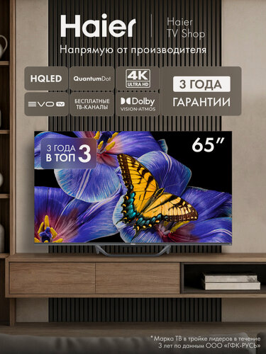 Изображение товара Телевизор Haier 65 Smart TV S4, 65", 4K UHD, WiFi, HDR 10, голосовое управление, игровой режим