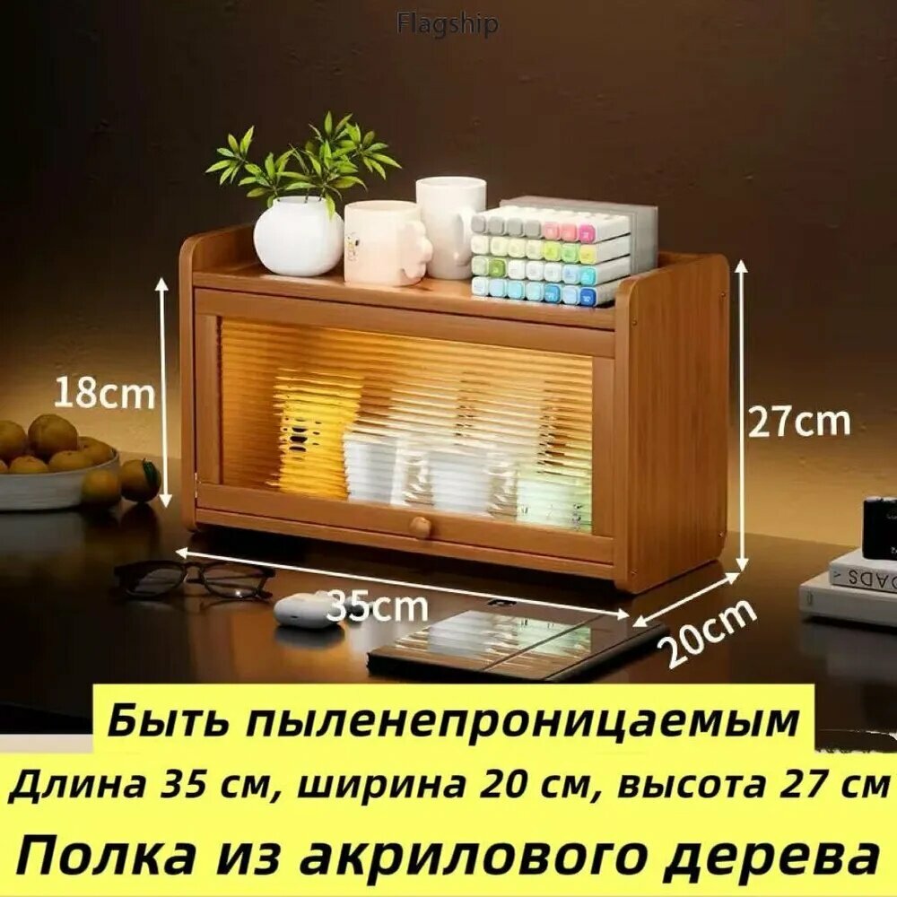Полка Настольная Прямая, 20х35х27 см, 1 шт. практичный товар для повседневного использования дома, на даче и в поездках
