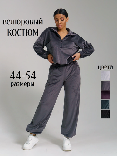 Изображение товара Костюм спортивный костюм мира