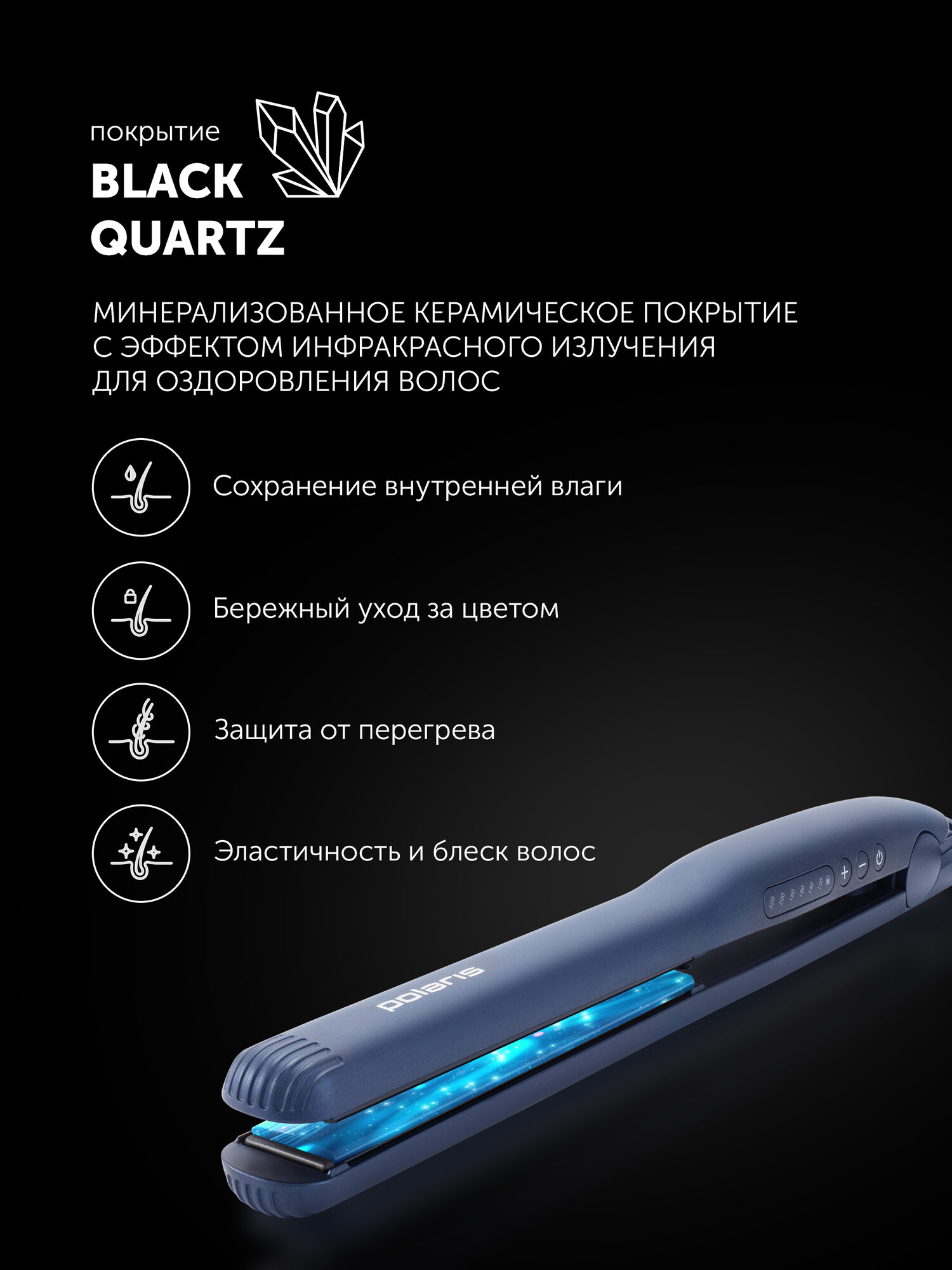 Стайлер для волос Polaris PHS 2516Mi, керамическое покрытие, синий — фото 1