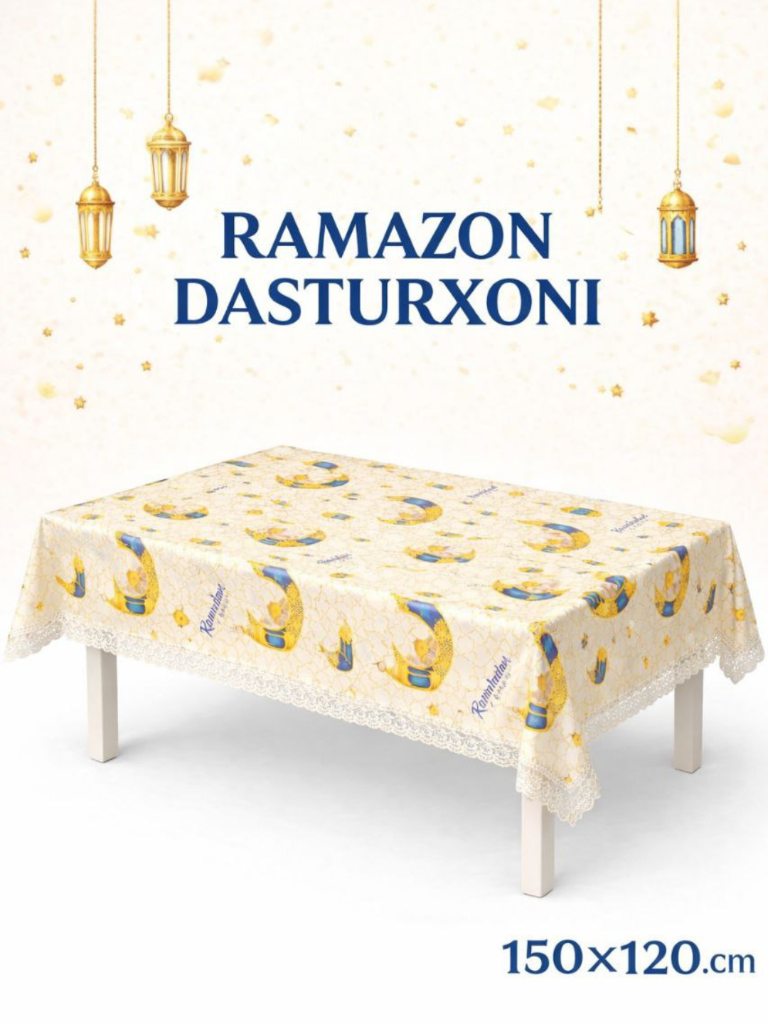 Праздничная скатерть Рамадан, идеально подходит для ифтара и сухура 150*120