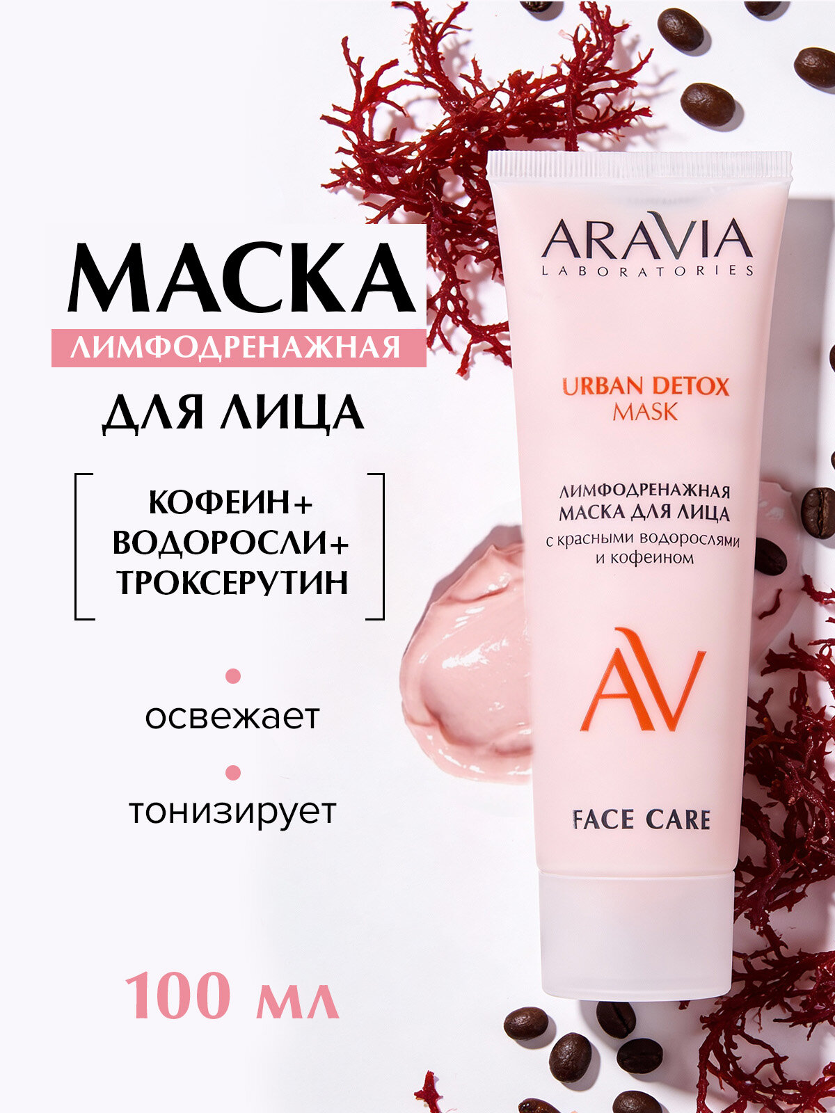 Набор для ухода за кожей лица Splash & Flash — фото 1