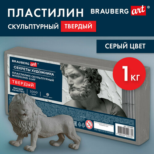 фото Пластилин скульптурный твердый серый "секреты художника", 1 кг, brauberg art, 107489, 107489