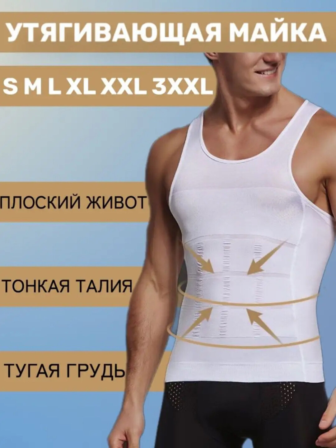 Майка спортивная