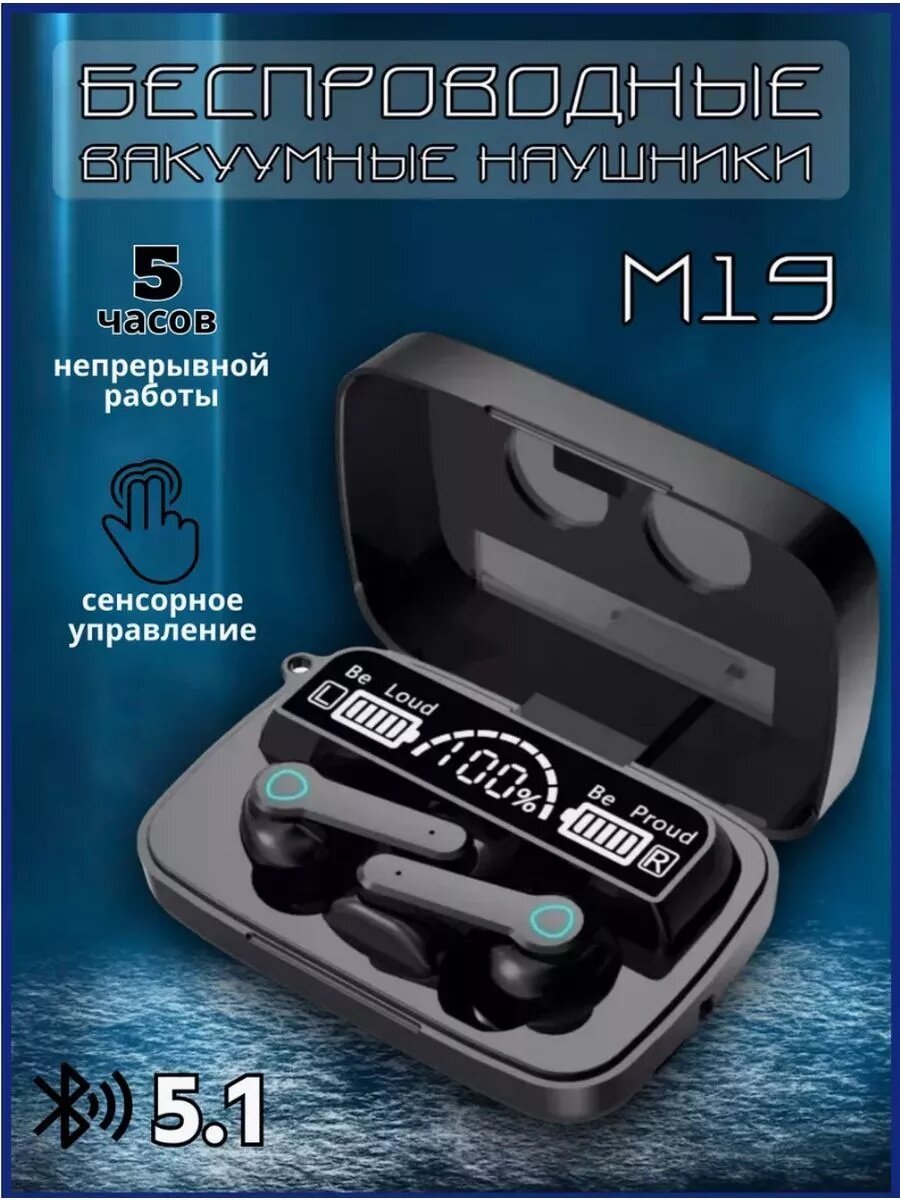 Наушники беспроводные вакуумные для iPhone и Android M19 Bluetooth 5.1
