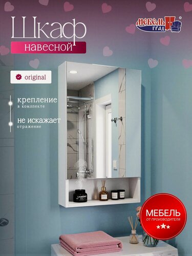 Изображение товара Шкаф навесной с зеркалом в ванную белый Эко